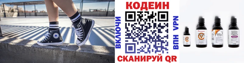 МЕГА ONION Нижнеудинск Кодеиновый сироп Lean Purple Drank где можно купить наркотик