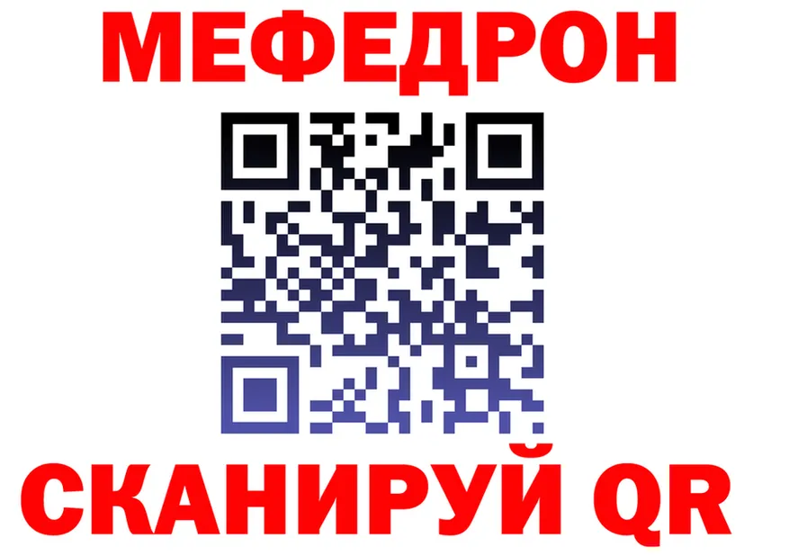 МЯУ-МЯУ кристаллы как зайти shop blacksprut Нижнеудинск