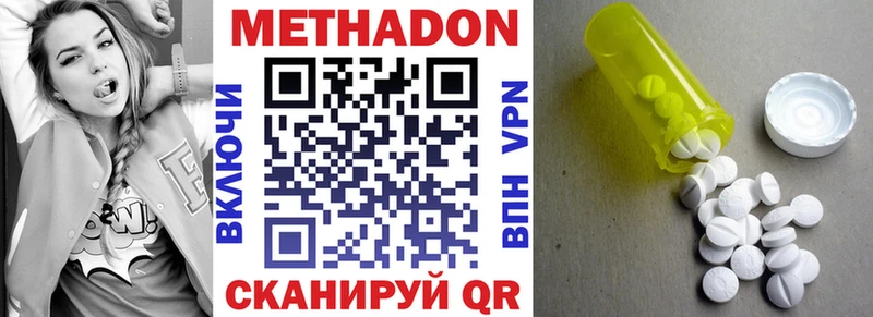 купить   Нижнеудинск  МЕТАДОН VHQ 